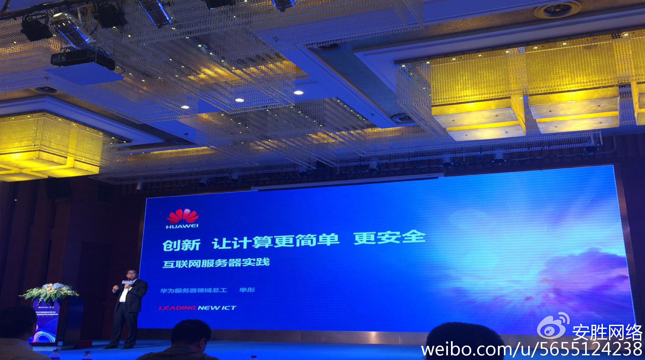 盛会聚焦｜2016中国福建互联网大会暨国家网络安全宣传周福建专场隆重