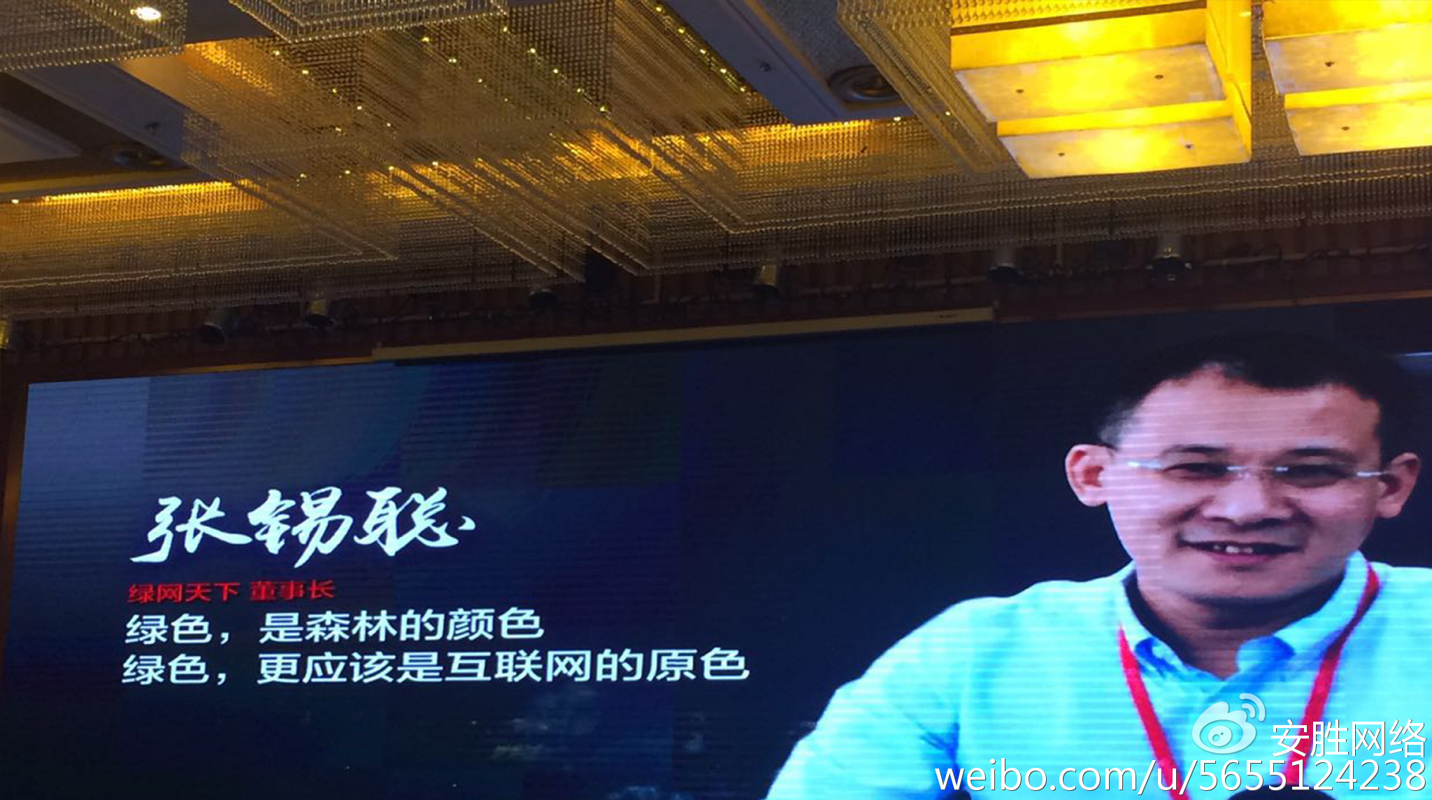 盛会聚焦｜2016中国福建互联网大会暨国家网络安全宣传周福建专场隆重